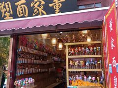 -古文化街旅游区