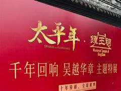 -钱王祠