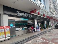 -自然椰·海南清补凉(海月广场店)