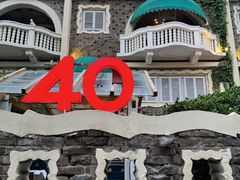 -成桂西餐厅·42年的味道(五大道疙瘩楼店)