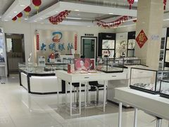 -大明眼镜(万寿路店)