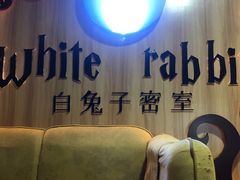 -白兔子密室(长寿路店)