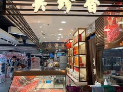 -美珍香BEE CHENG HIANG(尚嘉中心店)