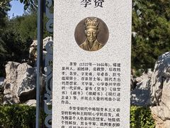 -西海子公园