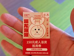 -汤连得温泉馆(宝山店)