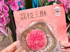 -稻香村(观前街店)