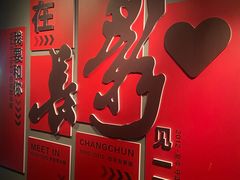 -长影旧址博物馆