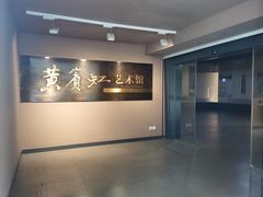 -浙江省博物馆(孤山馆区)