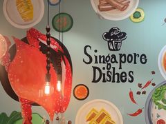 -滕记星发餐室·新加坡菜(巨鹿路店)