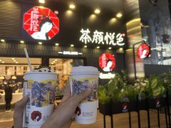 -茶颜悦色(重庆英利大融城LG层店)