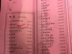 菜单-叶马(嘉里中心店)