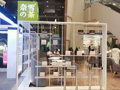 门面-奈雪的茶(市百一店)