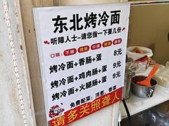 -无声臭豆腐(大井1号店)
