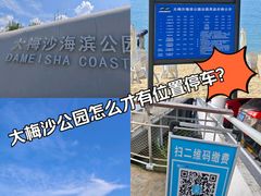 -大梅沙海滨公园