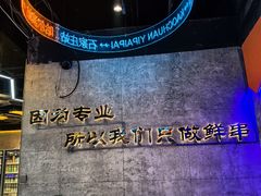 -亿牌牌东北烧烤(博物馆旗舰店)