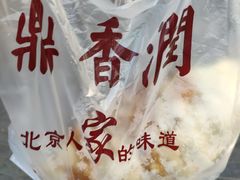 -鼎香润(德胜门内店)