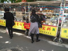 门面-戴记糖坊(西马路店)
