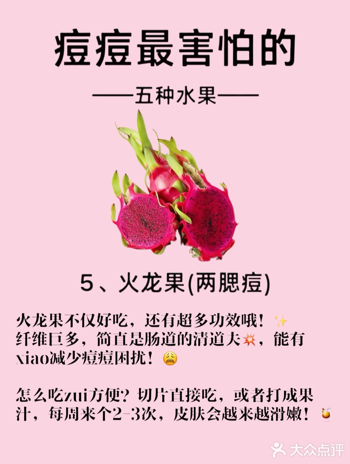 多吃这些水果，白白嫩嫩又掉🥩