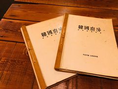 -韩国한국厨房