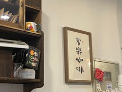 -椿树咖啡
