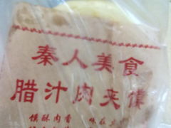 -秦人美食(区庄店)