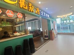 -龙聚德北京烤鸭(沙坪坝华宇A馆店)