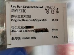 -老伴豆花(麦士威熟食中心店)