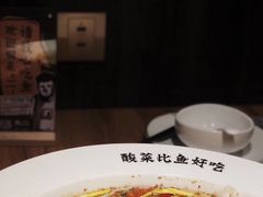 -太二酸菜鱼(金沙印象城店)