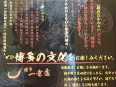 android_upload_pic-博多一幸舍(侨福芳草地购物中心店)