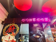 -我的面 川味Bistro(后沙峪店)