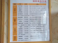 -青春加萌照相馆