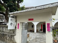-兮食农场餐厅