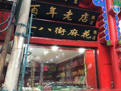 -格林豪泰(天津滨江道店)