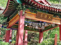 -前海沿·青岛菜(李沧万达店)