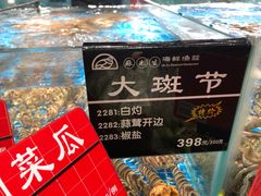 -苏先生海鲜渔庄(金桥店)