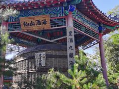 -爱新觉罗皇家博物院