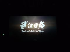 -SFC上影影城(广州店)