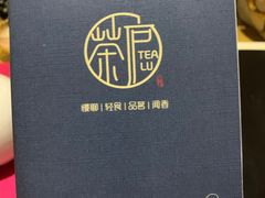 -茶庐(百花洲路店)