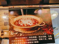 -永安水煮活鱼·仪征土菜院子