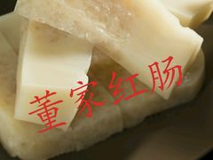 -董家红肠(迎宾大道店)
