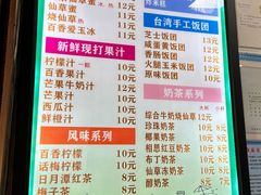 -郭爸烧仙草(西航·潭人街店)
