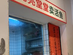 -聂发财重庆江湖菜(解放碑店)