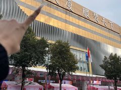 -广州白马服装市场