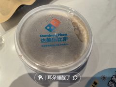 -达美乐比萨(南京西路店)