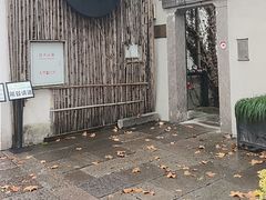 -院子餐厅·大锅菜·老杭帮(桥西直街店)
