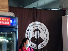 -杨三孃跷脚牛肉(中粮鸿云悦街店)
