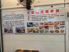 -十里铺铁板鱿鱼