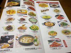 菜单-肖记公安牛肉鱼杂馆· 省级非物质文化遗产(仁和路店)