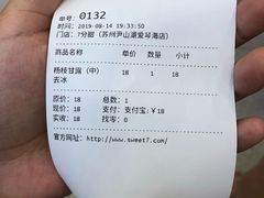-7分甜(尹山湖歌林公园店)