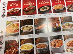 -将军府·鸡毛店(武侯祠店)